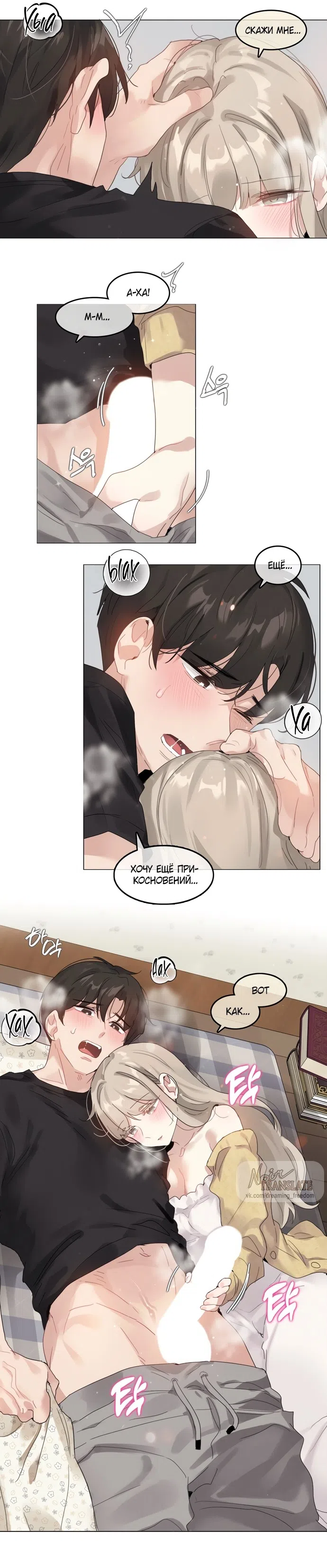 Страница 14 главы 6 манги В сезон, когда подсолнухи шепчут / In the Season When Sunflowers Whisper