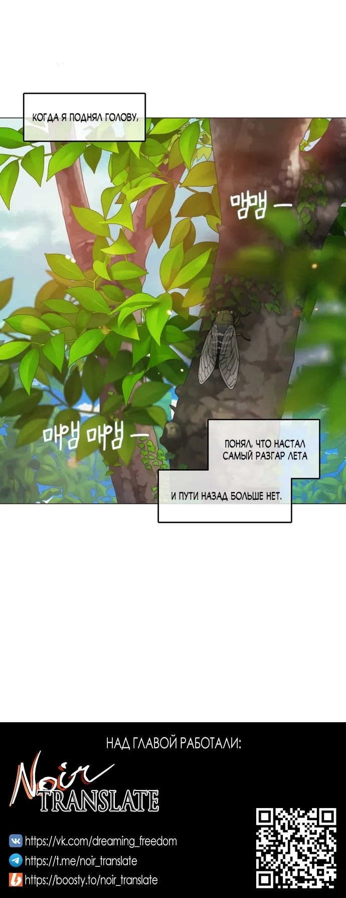 Страница 17 главы 6 манги В сезон, когда подсолнухи шепчут / In the Season When Sunflowers Whisper
