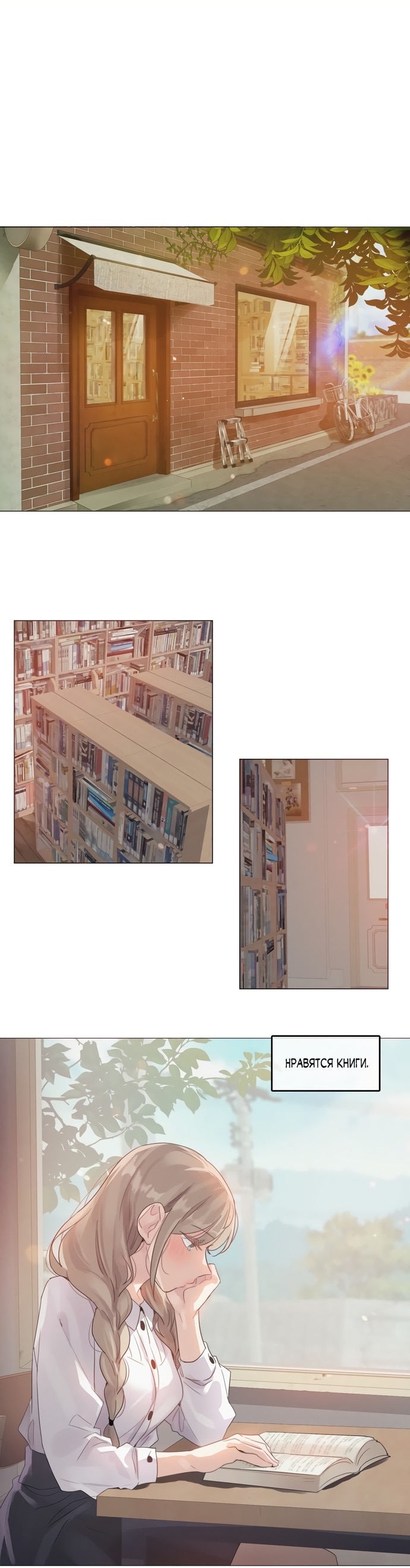Страница 11 главы 3 манги В сезон, когда подсолнухи шепчут / In the Season When Sunflowers Whisper