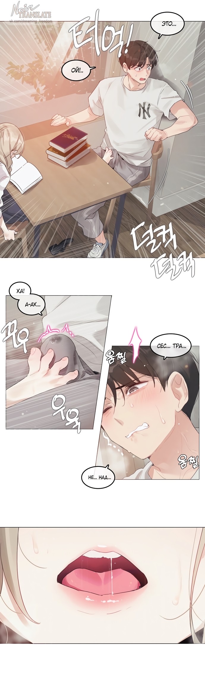 Страница 21 главы 3 манги В сезон, когда подсолнухи шепчут / In the Season When Sunflowers Whisper