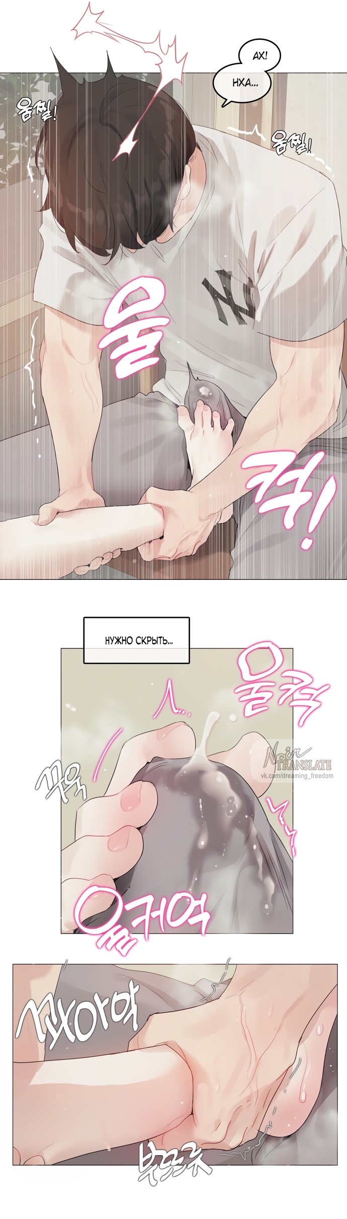 Страница 22 главы 3 манги В сезон, когда подсолнухи шепчут / In the Season When Sunflowers Whisper