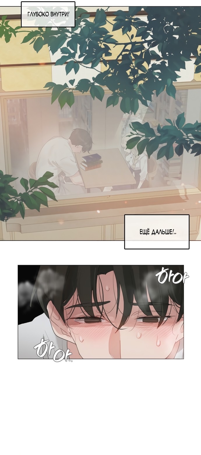 Страница 23 главы 3 манги В сезон, когда подсолнухи шепчут / In the Season When Sunflowers Whisper