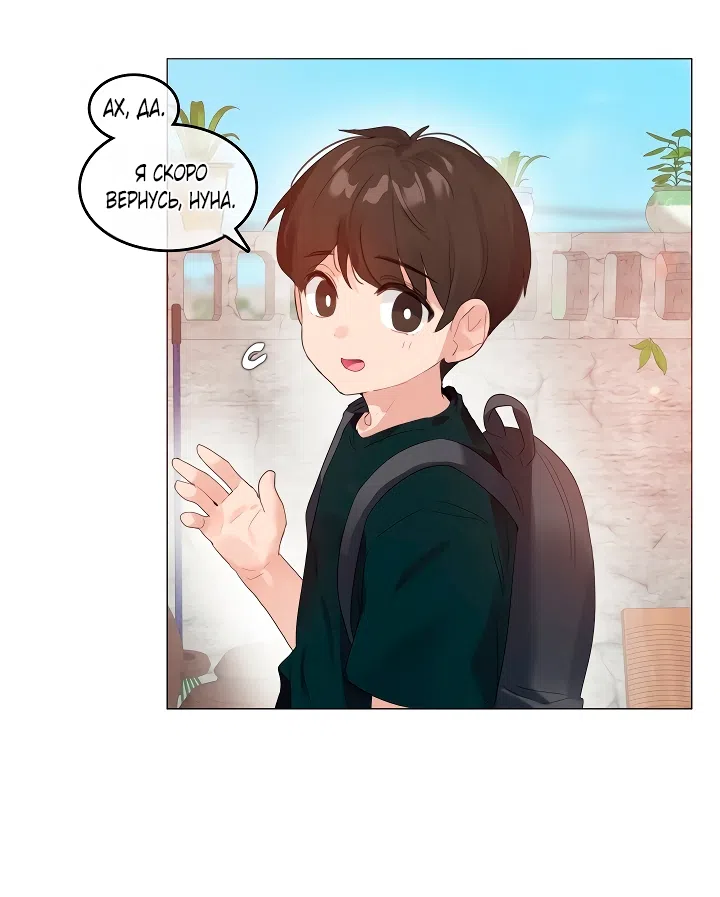 Страница 4 главы 6.5 манги В сезон, когда подсолнухи шепчут / In the Season When Sunflowers Whisper