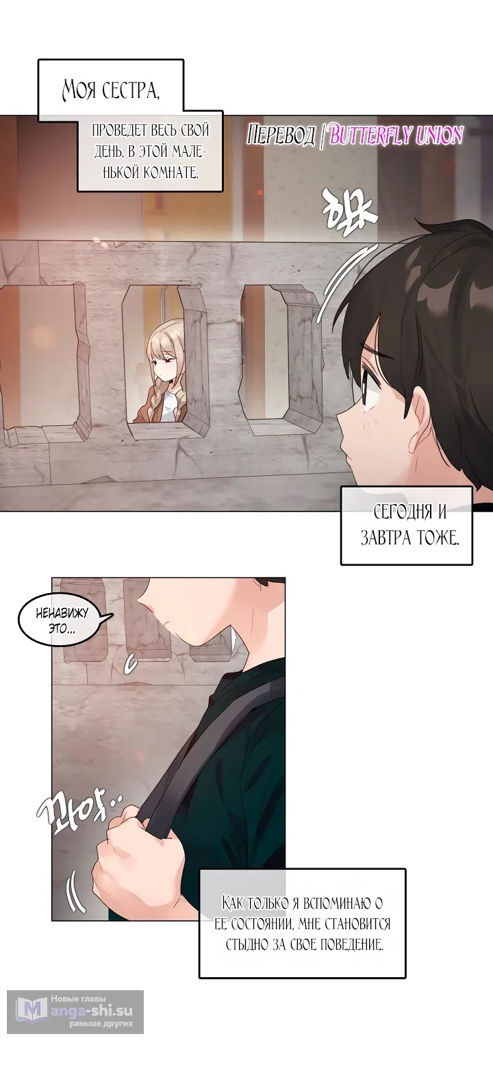 Страница 5 главы 6.5 манги В сезон, когда подсолнухи шепчут / In the Season When Sunflowers Whisper