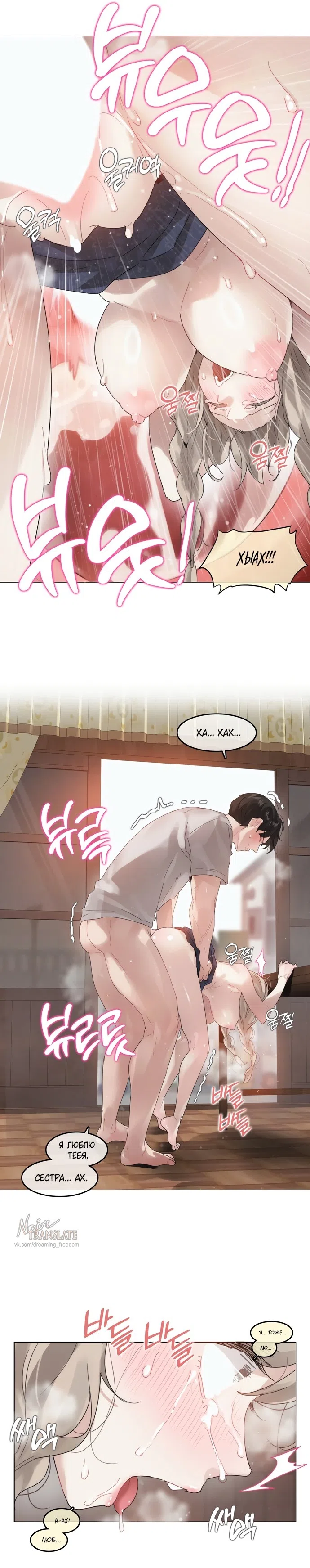 Страница 17 главы 12 манги В сезон, когда подсолнухи шепчут / In the Season When Sunflowers Whisper