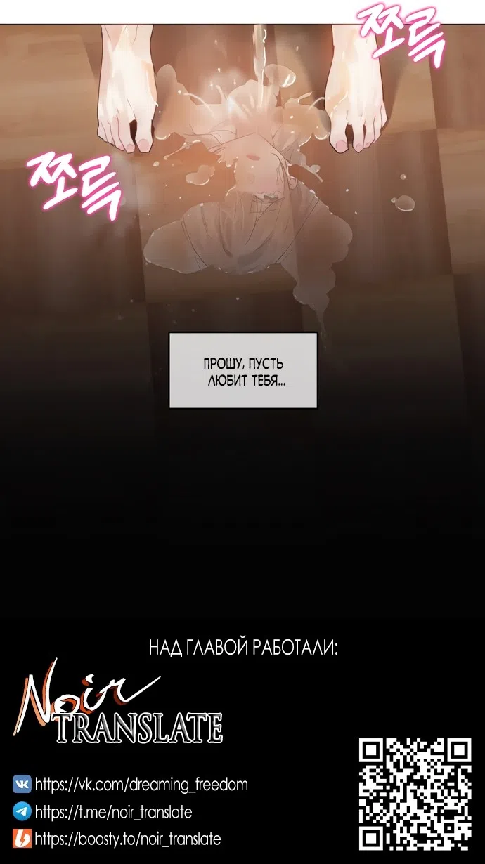 Страница 19 главы 12 манги В сезон, когда подсолнухи шепчут / In the Season When Sunflowers Whisper