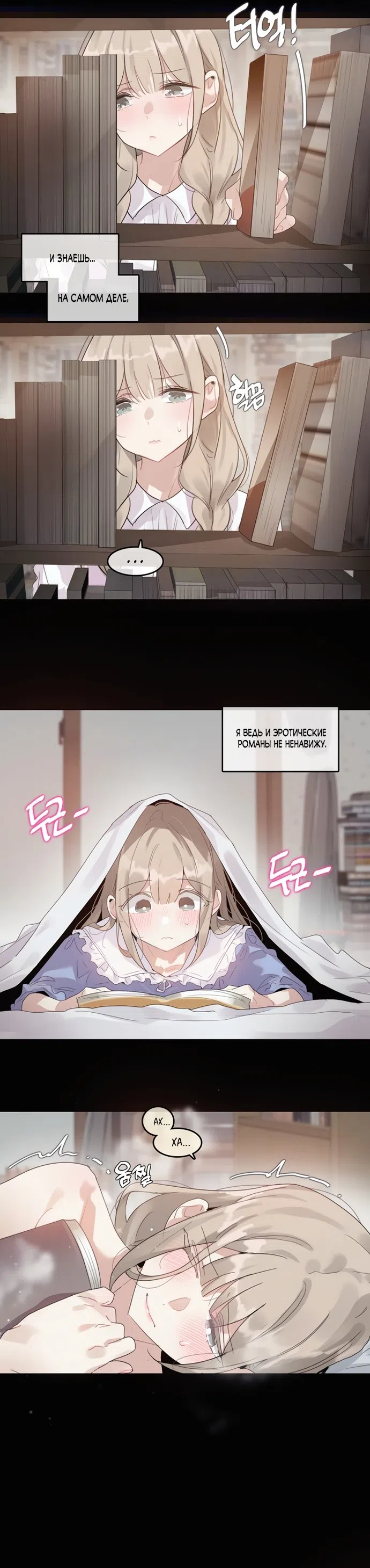 Страница 4 главы 10 манги В сезон, когда подсолнухи шепчут / In the Season When Sunflowers Whisper