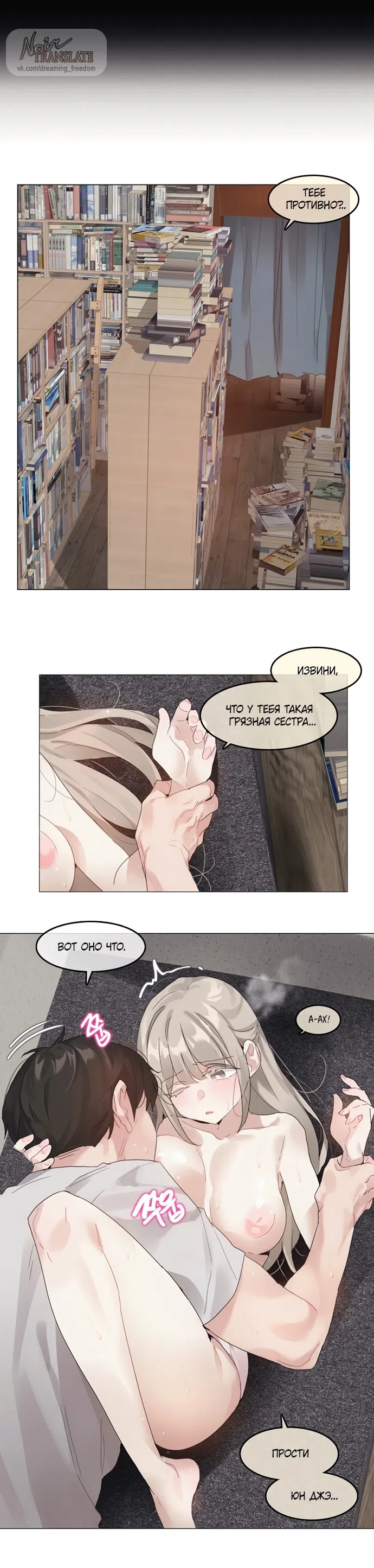 Страница 6 главы 10 манги В сезон, когда подсолнухи шепчут / In the Season When Sunflowers Whisper