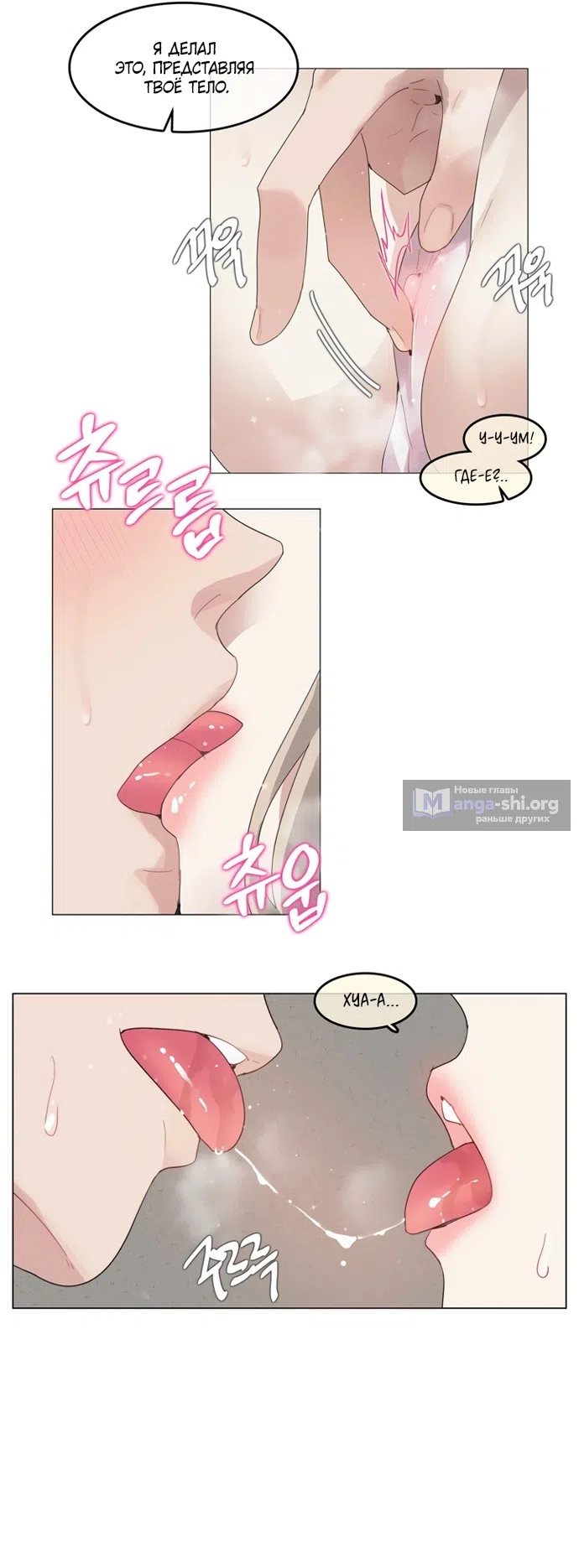 Страница 9 главы 10 манги В сезон, когда подсолнухи шепчут / In the Season When Sunflowers Whisper