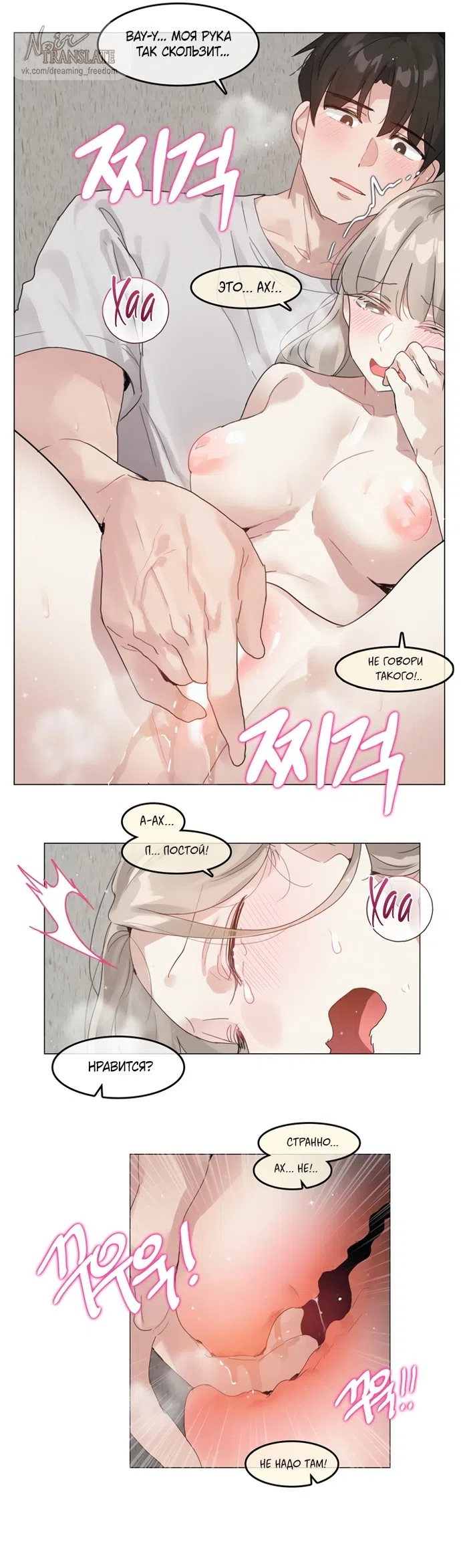 Страница 11 главы 10 манги В сезон, когда подсолнухи шепчут / In the Season When Sunflowers Whisper