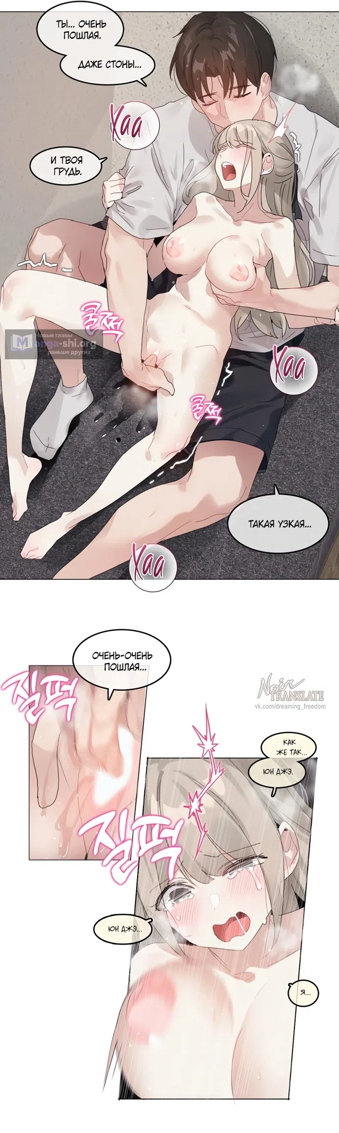 Страница 12 главы 10 манги В сезон, когда подсолнухи шепчут / In the Season When Sunflowers Whisper