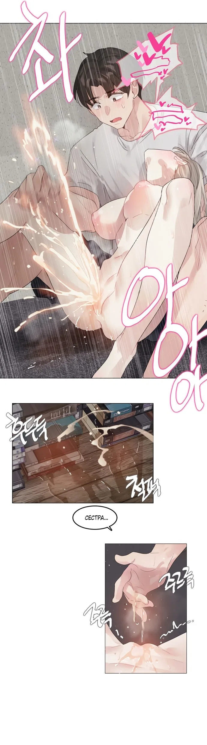 Страница 13 главы 10 манги В сезон, когда подсолнухи шепчут / In the Season When Sunflowers Whisper