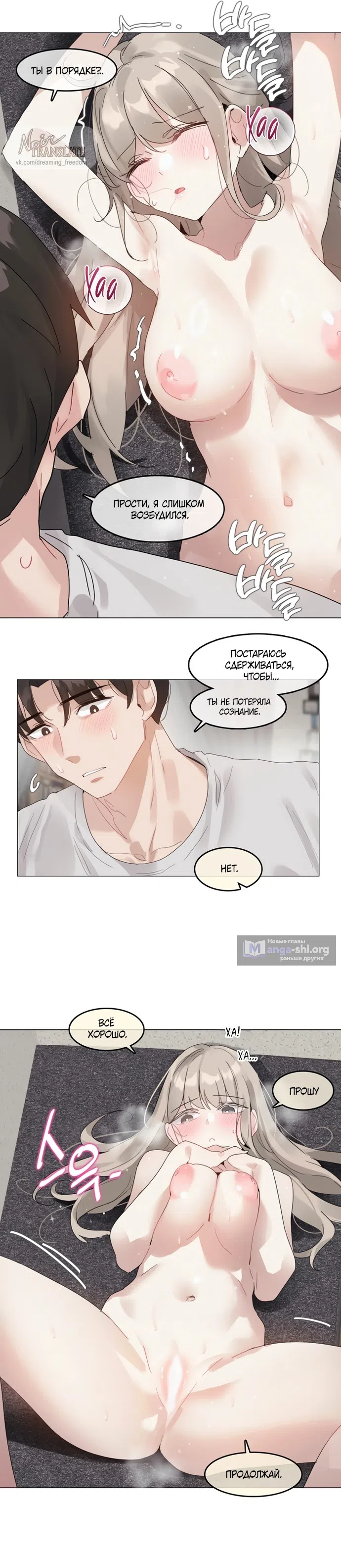 Страница 14 главы 10 манги В сезон, когда подсолнухи шепчут / In the Season When Sunflowers Whisper