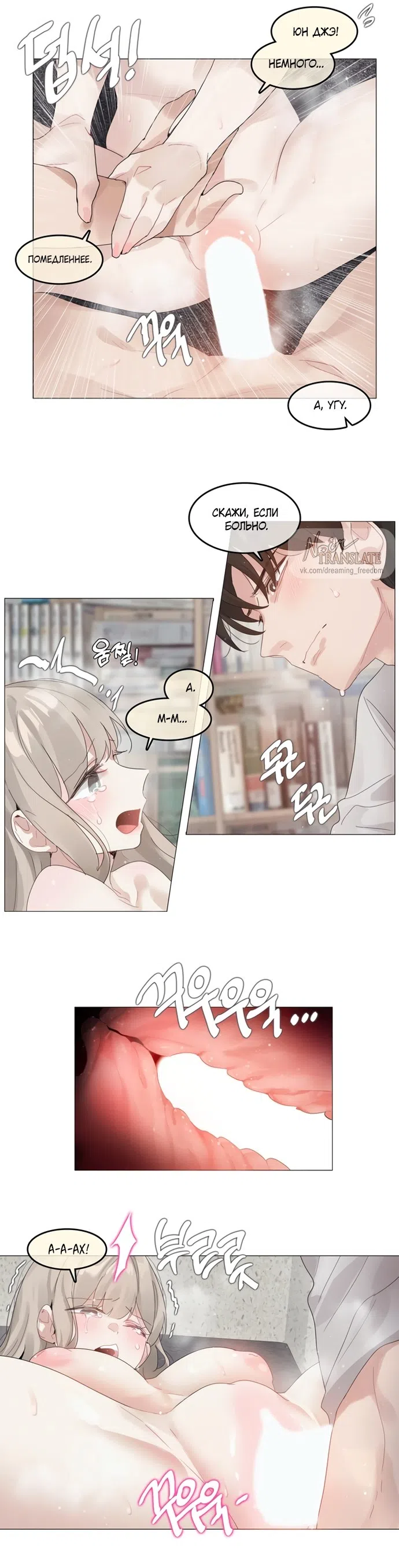 Страница 17 главы 10 манги В сезон, когда подсолнухи шепчут / In the Season When Sunflowers Whisper