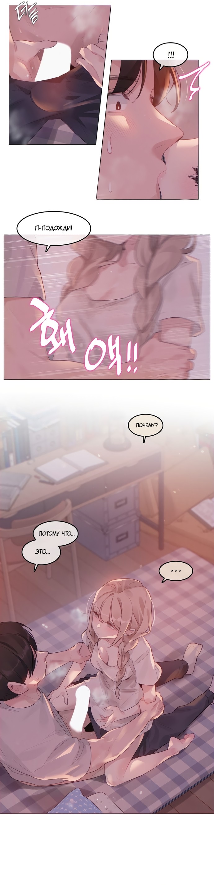 Страница 4 главы 2 манги В сезон, когда подсолнухи шепчут / In the Season When Sunflowers Whisper