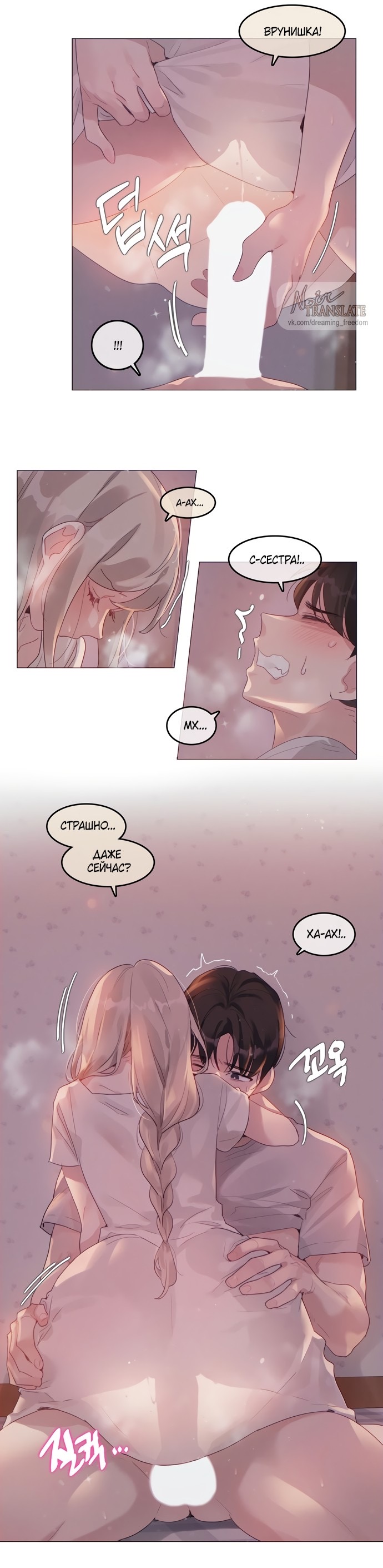 Страница 5 главы 2 манги В сезон, когда подсолнухи шепчут / In the Season When Sunflowers Whisper