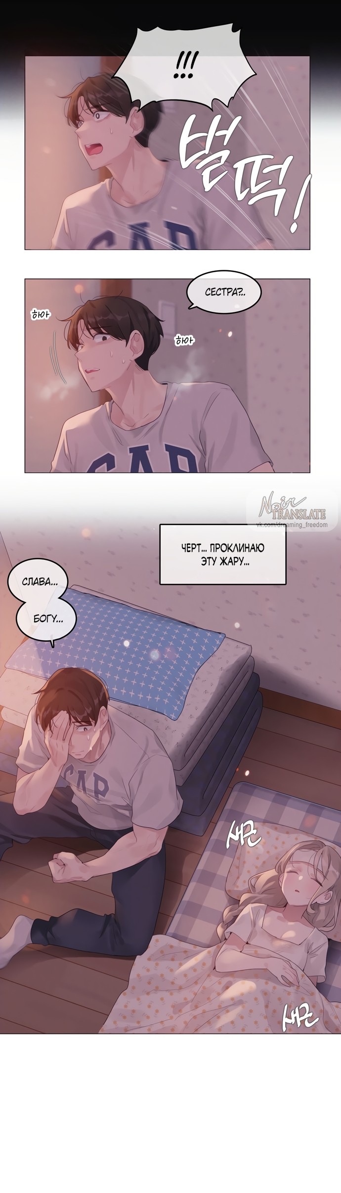 Страница 7 главы 2 манги В сезон, когда подсолнухи шепчут / In the Season When Sunflowers Whisper