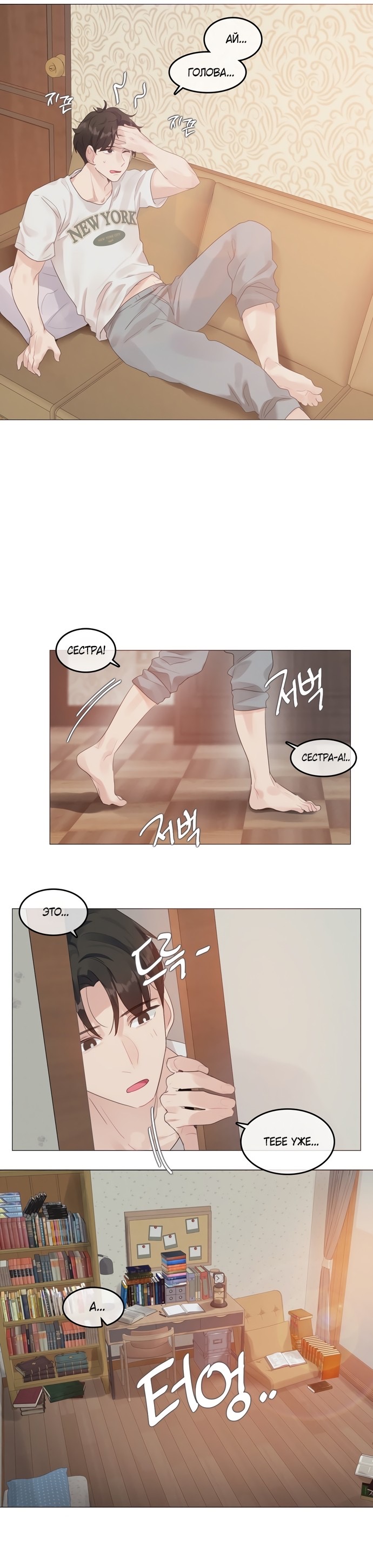 Страница 12 главы 2 манги В сезон, когда подсолнухи шепчут / In the Season When Sunflowers Whisper