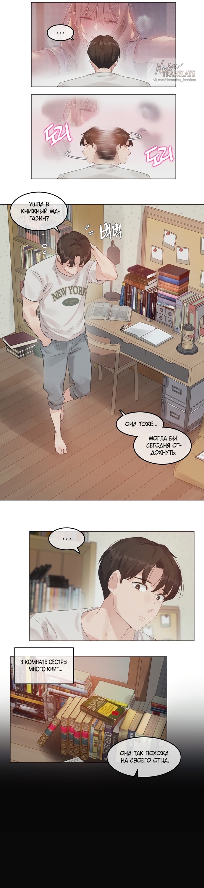 Страница 13 главы 2 манги В сезон, когда подсолнухи шепчут / In the Season When Sunflowers Whisper