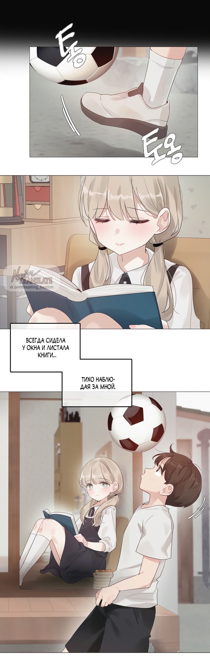 Страница 14 главы 2 манги В сезон, когда подсолнухи шепчут / In the Season When Sunflowers Whisper