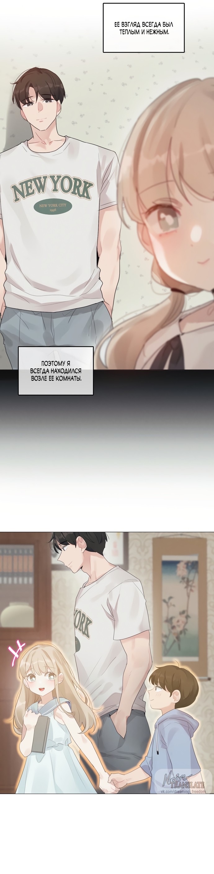 Страница 15 главы 2 манги В сезон, когда подсолнухи шепчут / In the Season When Sunflowers Whisper