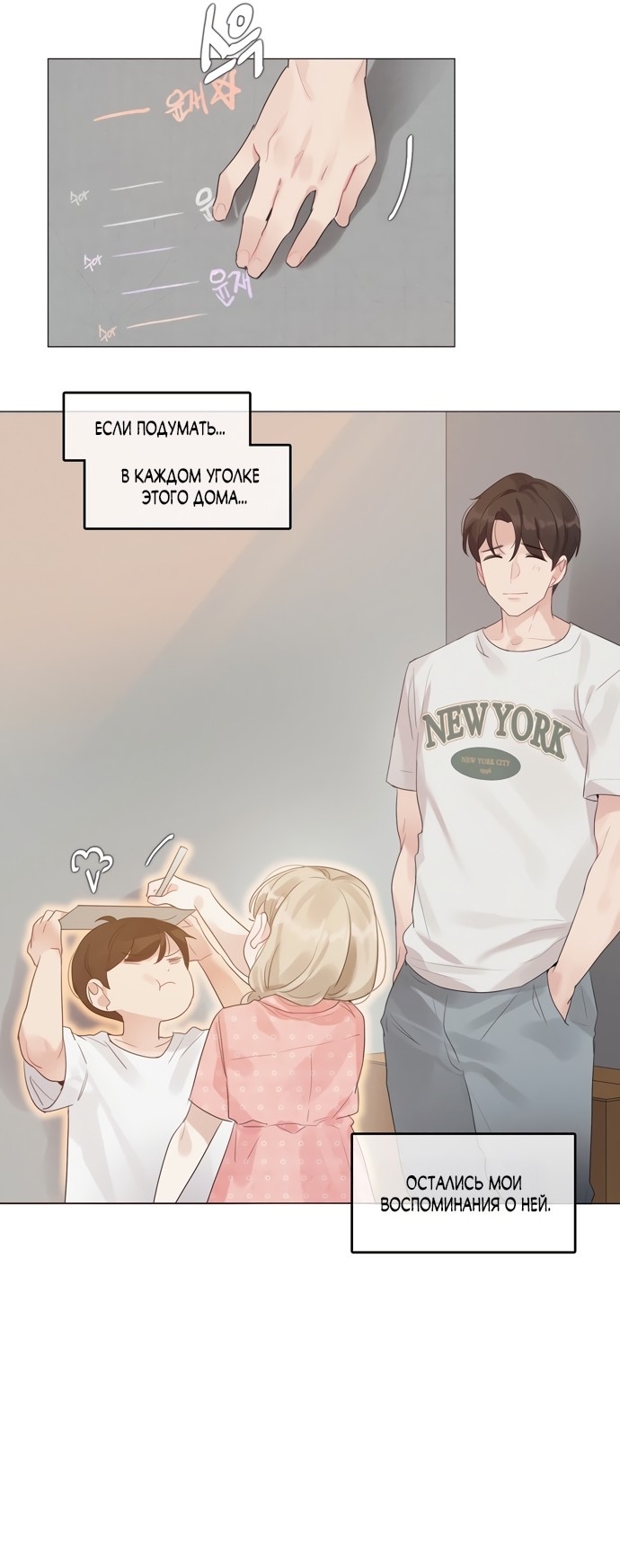 Страница 16 главы 2 манги В сезон, когда подсолнухи шепчут / In the Season When Sunflowers Whisper