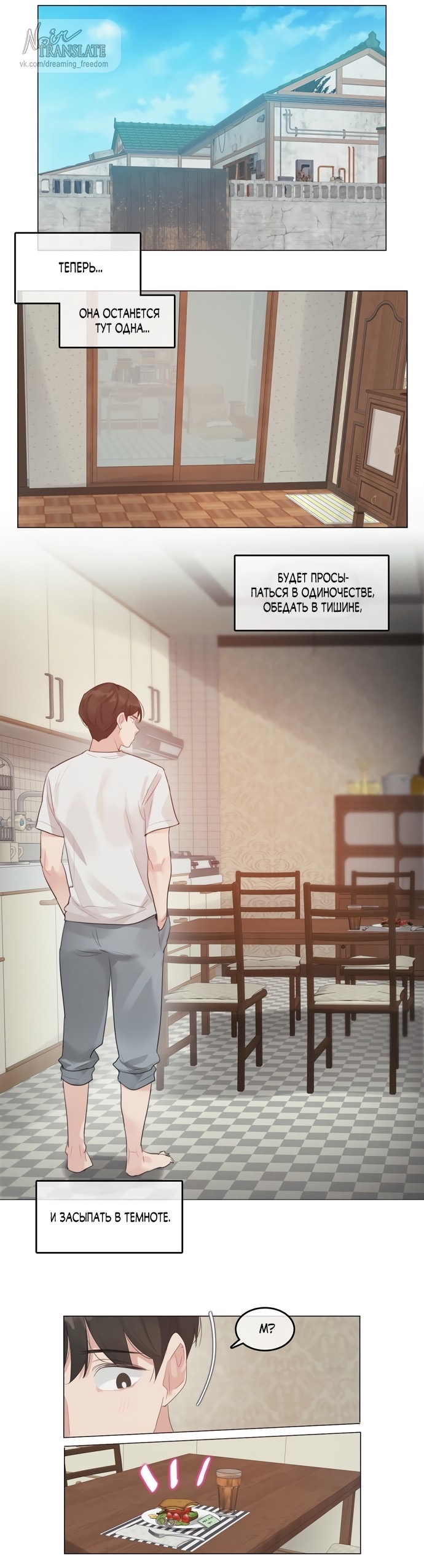 Страница 17 главы 2 манги В сезон, когда подсолнухи шепчут / In the Season When Sunflowers Whisper