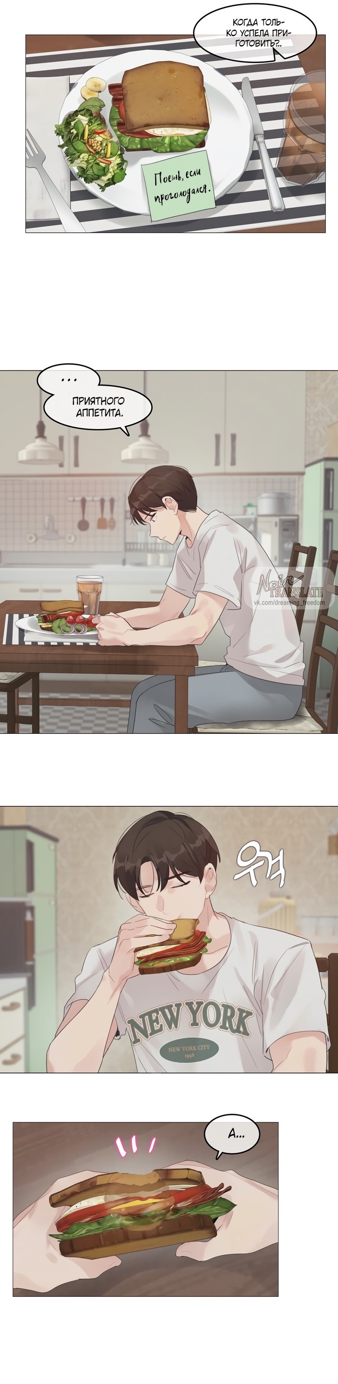 Страница 18 главы 2 манги В сезон, когда подсолнухи шепчут / In the Season When Sunflowers Whisper