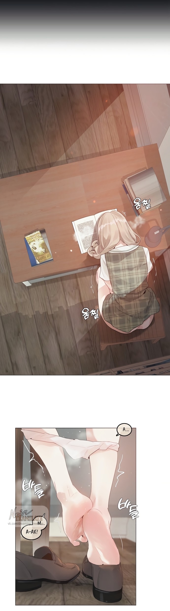 Страница 24 главы 2 манги В сезон, когда подсолнухи шепчут / In the Season When Sunflowers Whisper