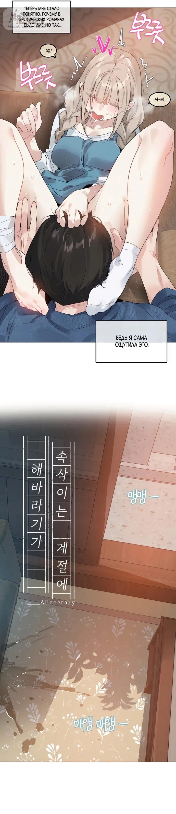 Страница 6 главы 8 манги В сезон, когда подсолнухи шепчут / In the Season When Sunflowers Whisper