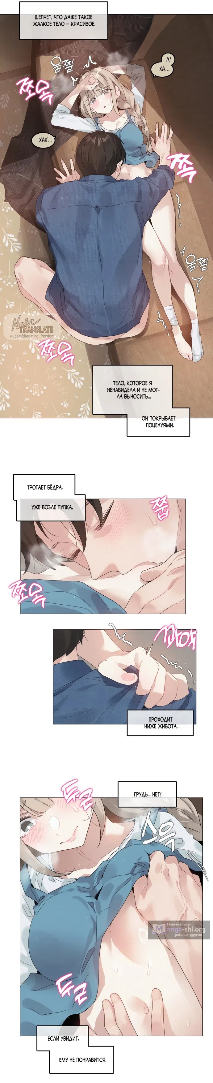 Страница 8 главы 8 манги В сезон, когда подсолнухи шепчут / In the Season When Sunflowers Whisper