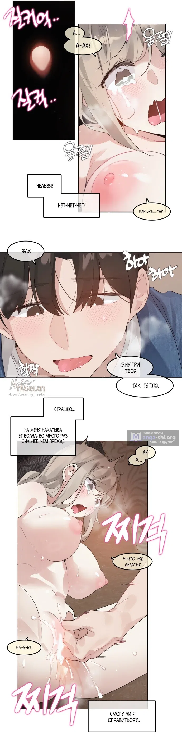 Страница 12 главы 8 манги В сезон, когда подсолнухи шепчут / In the Season When Sunflowers Whisper