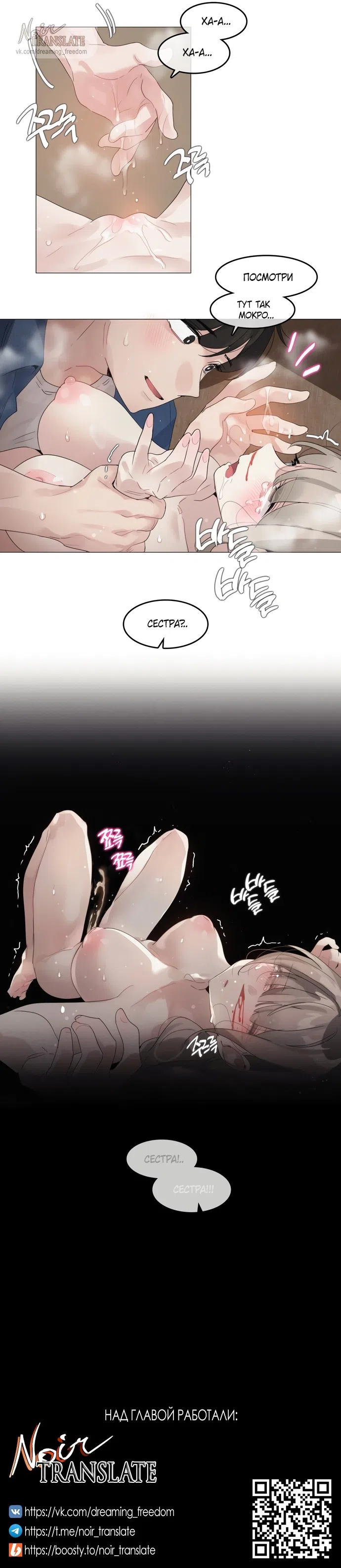 Страница 15 главы 8 манги В сезон, когда подсолнухи шепчут / In the Season When Sunflowers Whisper