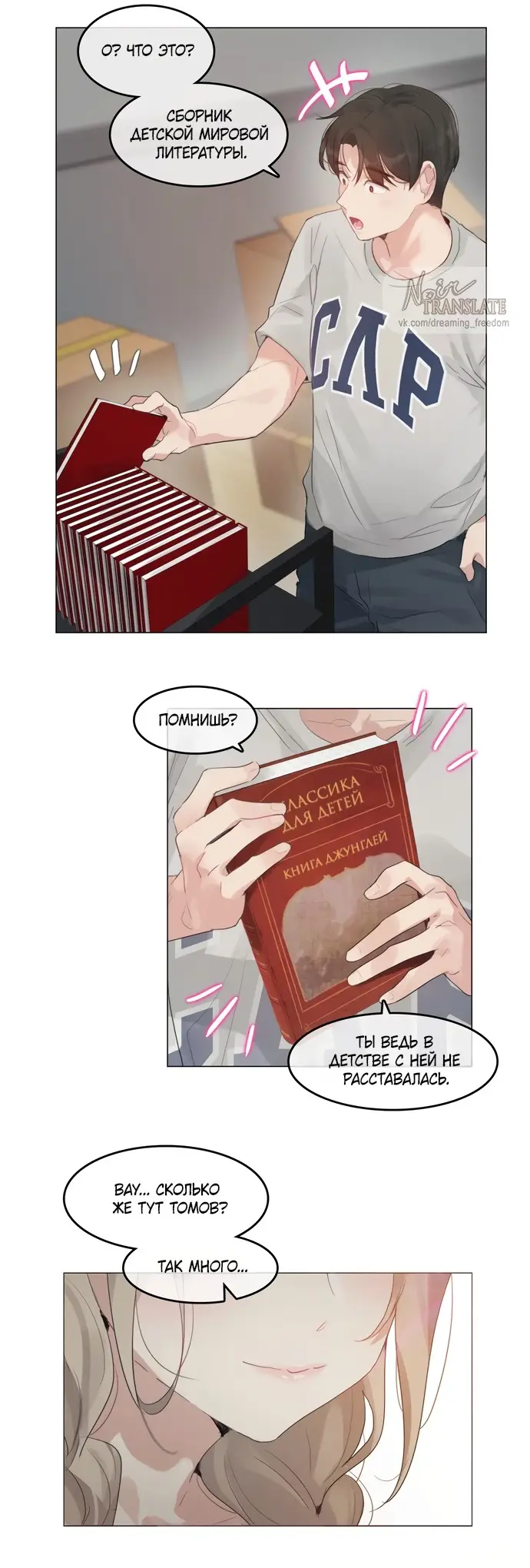 Страница 11 главы 1 манги В сезон, когда подсолнухи шепчут / In the Season When Sunflowers Whisper