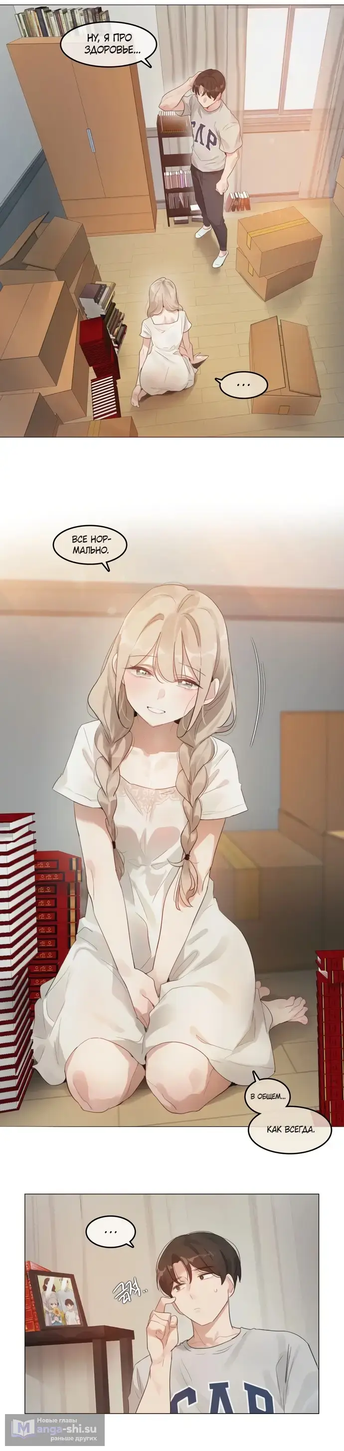 Страница 13 главы 1 манги В сезон, когда подсолнухи шепчут / In the Season When Sunflowers Whisper