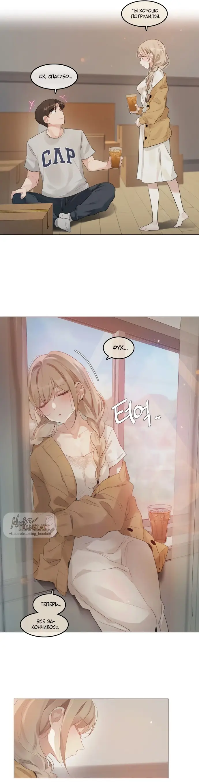 Страница 15 главы 1 манги В сезон, когда подсолнухи шепчут / In the Season When Sunflowers Whisper