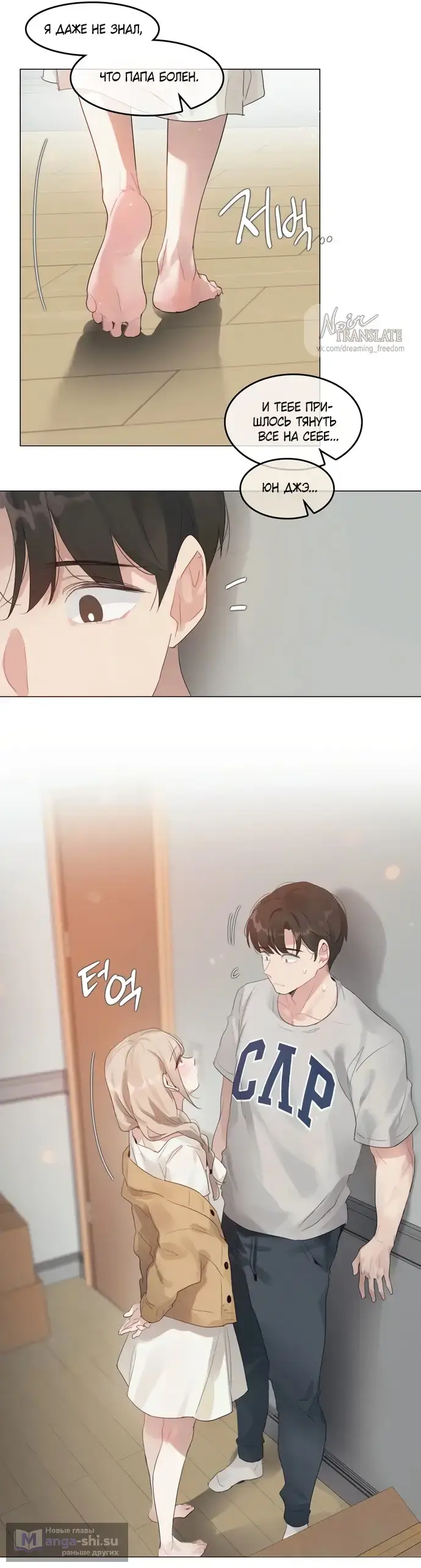 Страница 17 главы 1 манги В сезон, когда подсолнухи шепчут / In the Season When Sunflowers Whisper