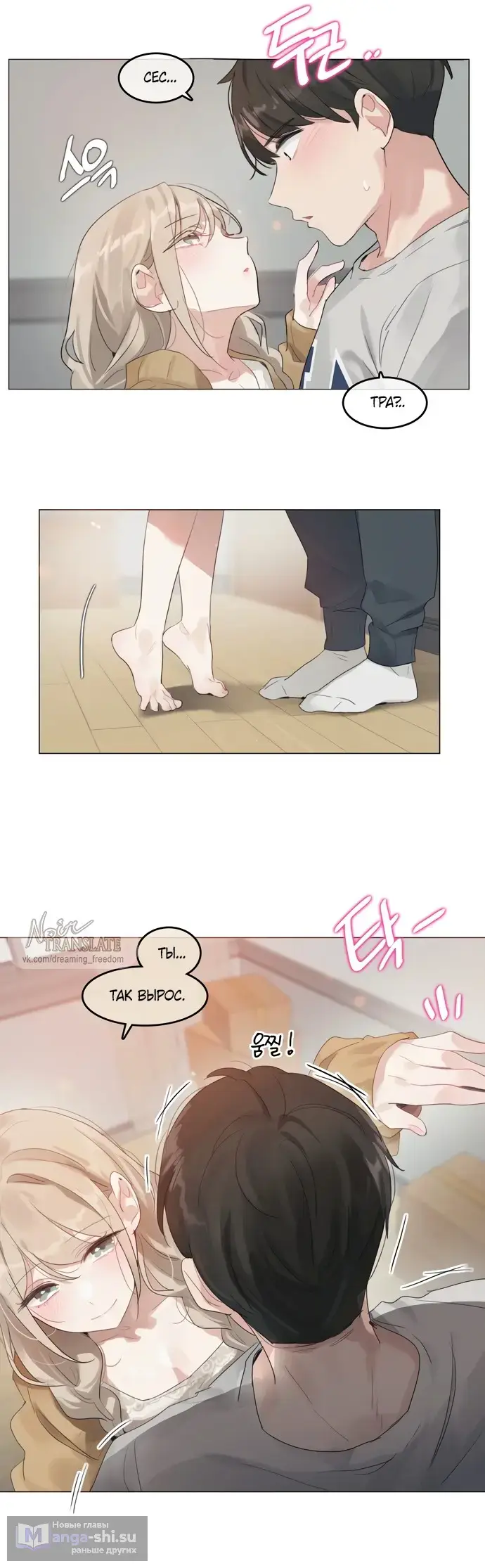 Страница 18 главы 1 манги В сезон, когда подсолнухи шепчут / In the Season When Sunflowers Whisper