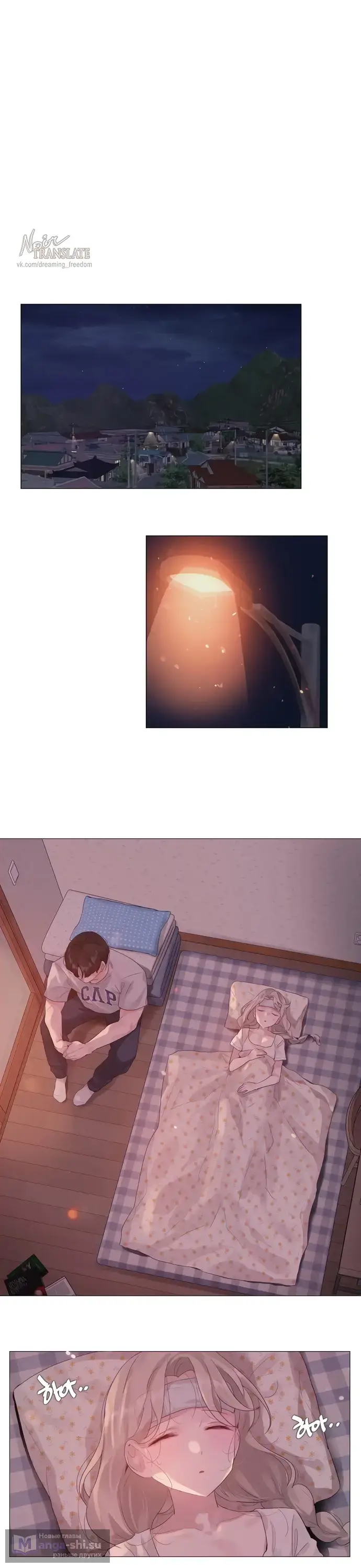 Страница 21 главы 1 манги В сезон, когда подсолнухи шепчут / In the Season When Sunflowers Whisper