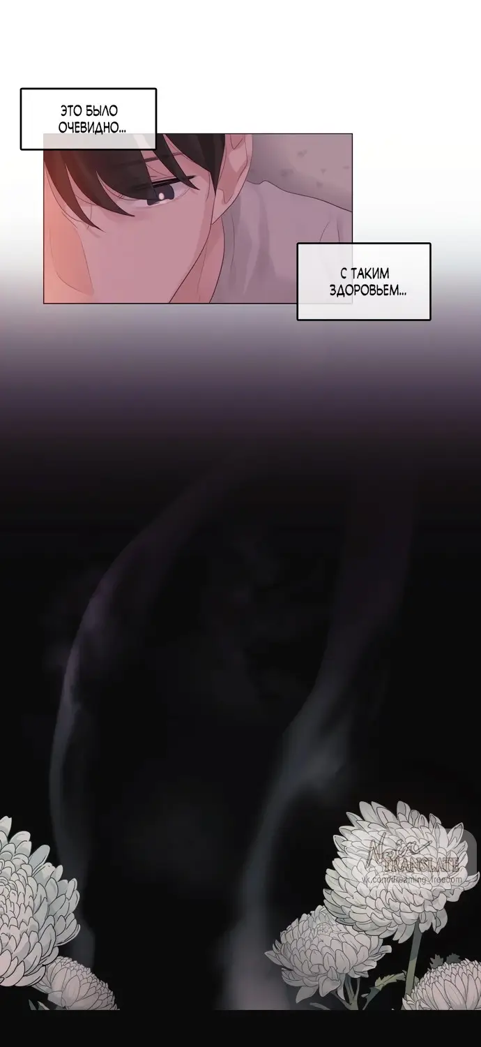 Страница 22 главы 1 манги В сезон, когда подсолнухи шепчут / In the Season When Sunflowers Whisper