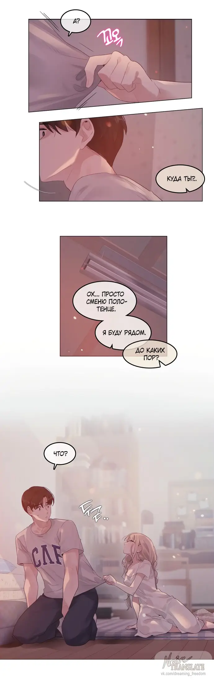 Страница 26 главы 1 манги В сезон, когда подсолнухи шепчут / In the Season When Sunflowers Whisper