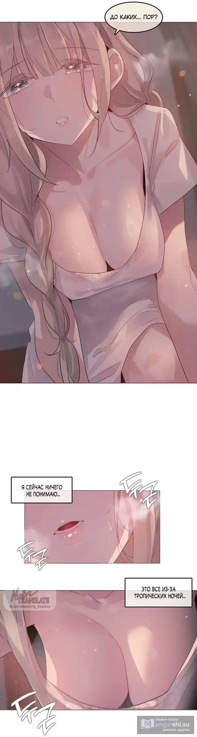 Страница 27 главы 1 манги В сезон, когда подсолнухи шепчут / In the Season When Sunflowers Whisper