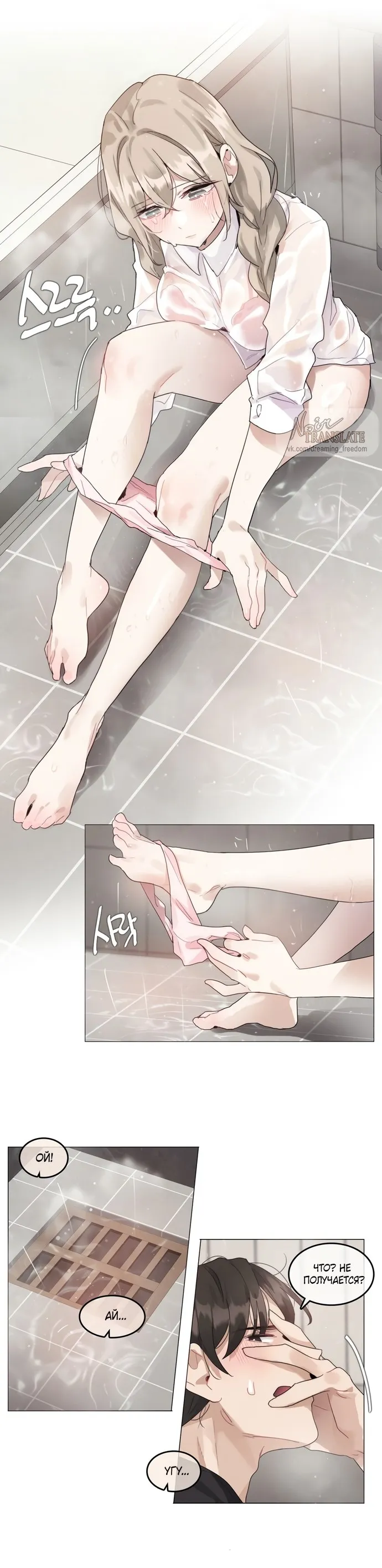 Страница 5 главы 5 манги В сезон, когда подсолнухи шепчут / In the Season When Sunflowers Whisper