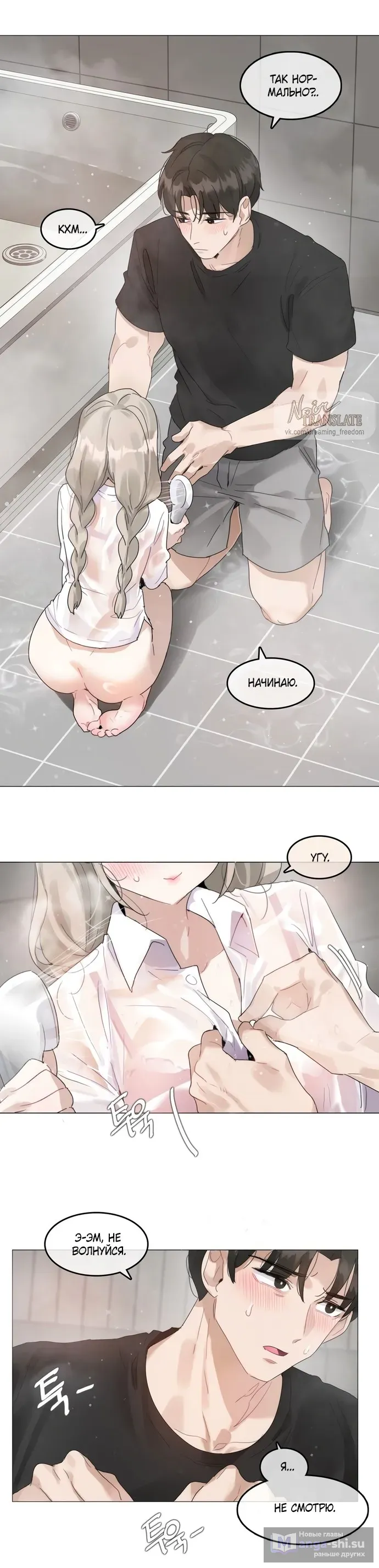 Страница 7 главы 5 манги В сезон, когда подсолнухи шепчут / In the Season When Sunflowers Whisper