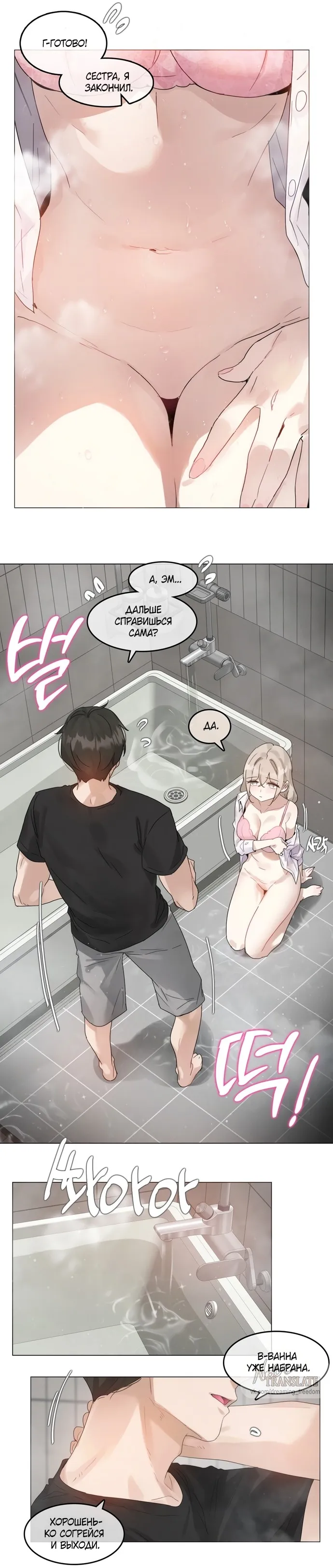 Страница 9 главы 5 манги В сезон, когда подсолнухи шепчут / In the Season When Sunflowers Whisper