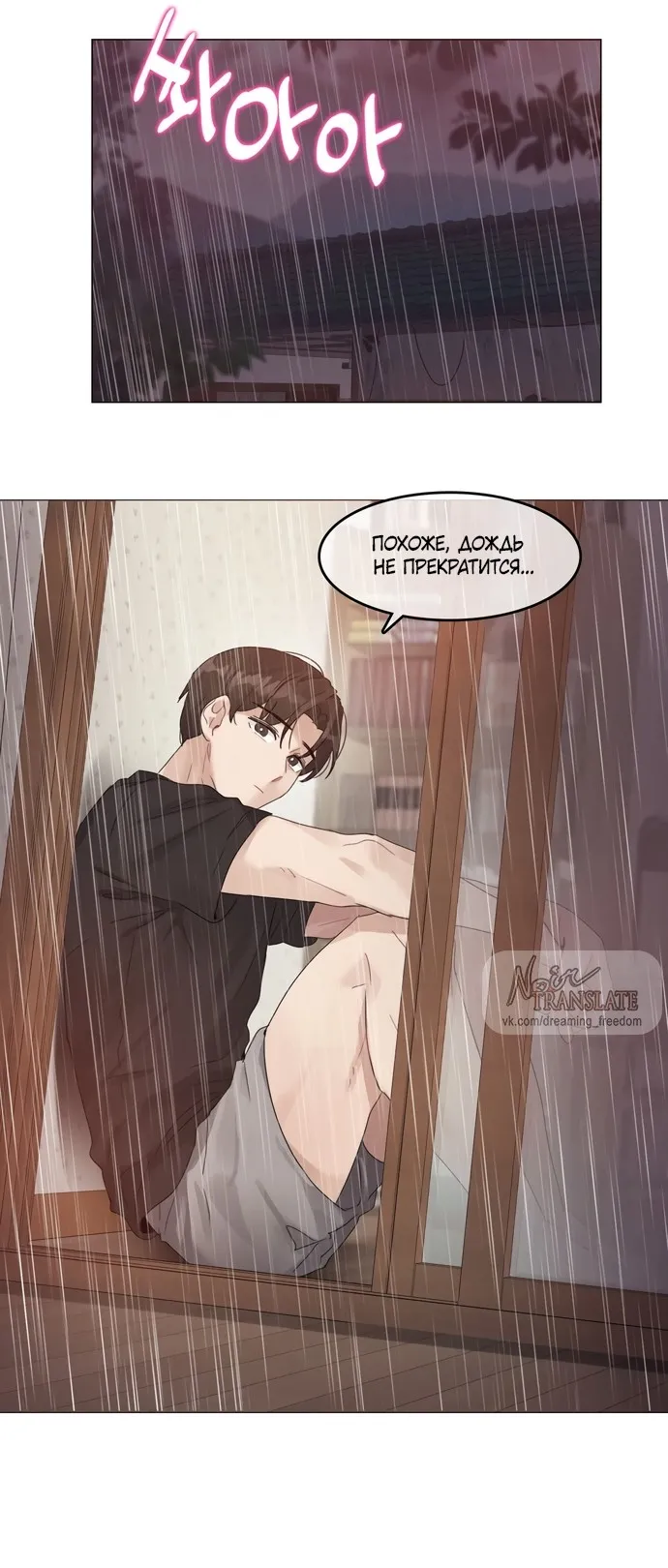 Страница 12 главы 5 манги В сезон, когда подсолнухи шепчут / In the Season When Sunflowers Whisper