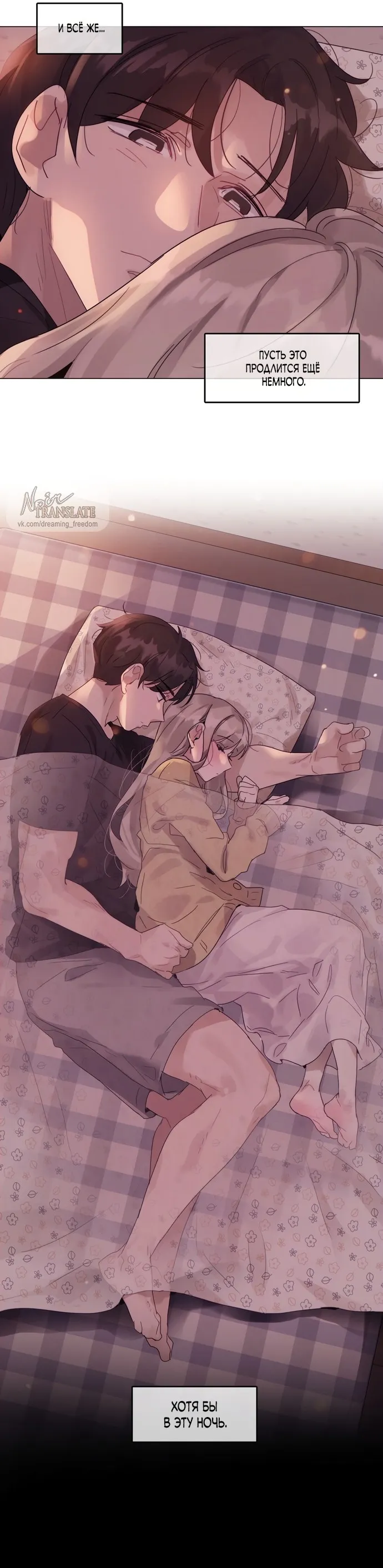 Страница 17 главы 5 манги В сезон, когда подсолнухи шепчут / In the Season When Sunflowers Whisper