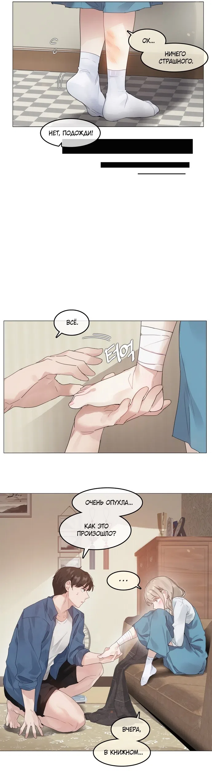 Страница 4 главы 7 манги В сезон, когда подсолнухи шепчут / In the Season When Sunflowers Whisper