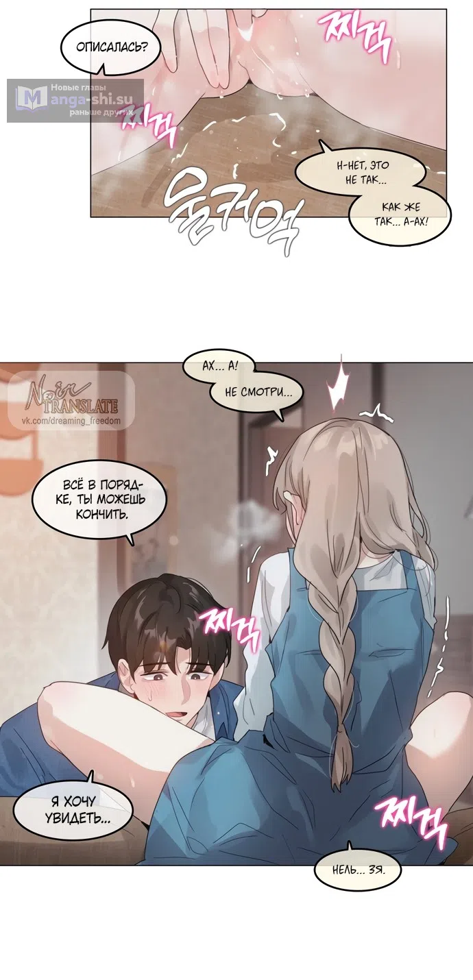 Страница 17 главы 7 манги В сезон, когда подсолнухи шепчут / In the Season When Sunflowers Whisper