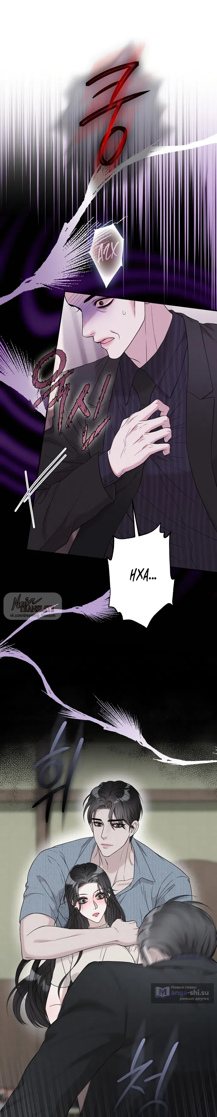 Страница 4 главы 13 манги Прощание / Farewell